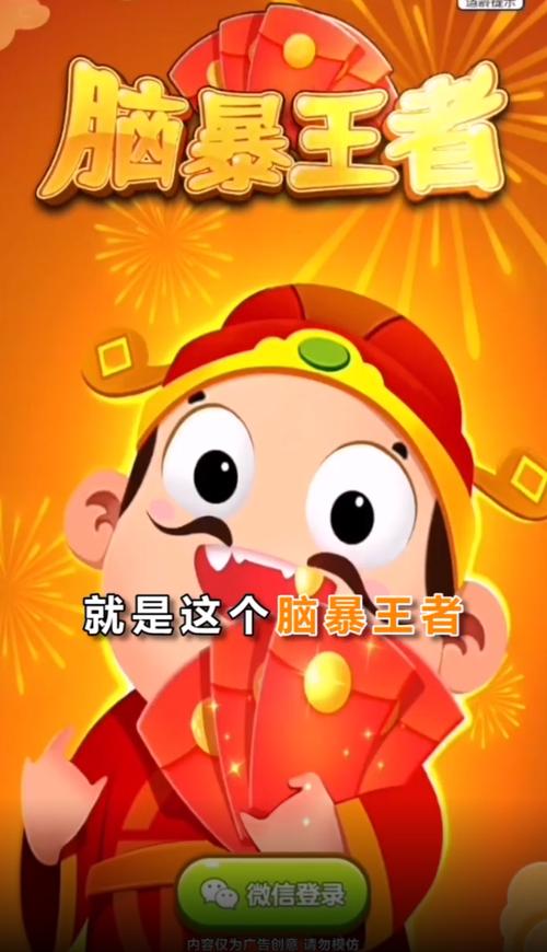 脑暴王者