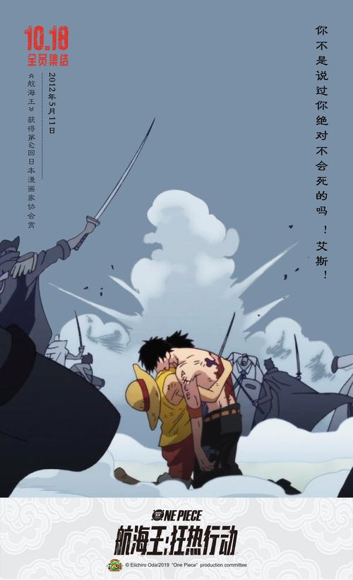 狂热行动