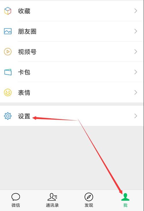 怎么设置微信运动