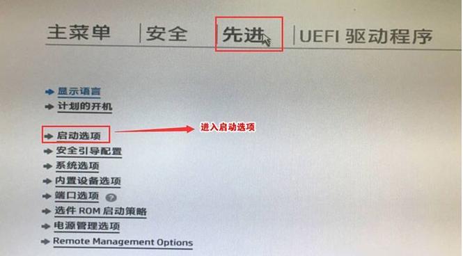惠普bios设置