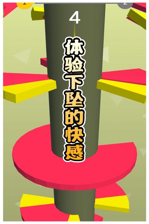 多彩球跳塔 多彩球跳塔