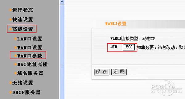 mtu 设置