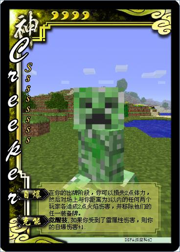 我的世界三国杀卡牌