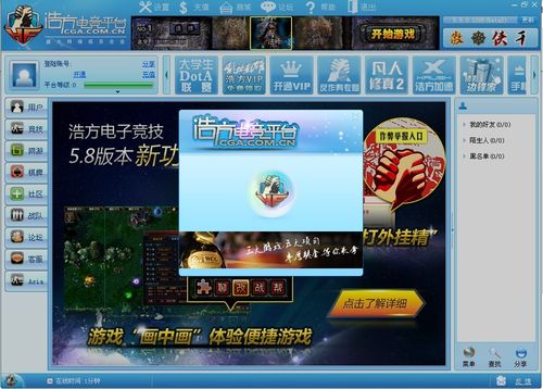 我的世界浩方电竞平台