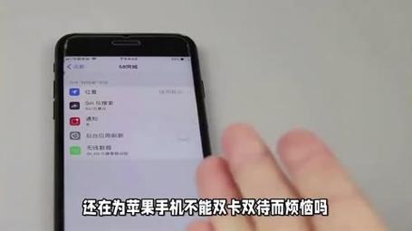 苹果 双卡设置