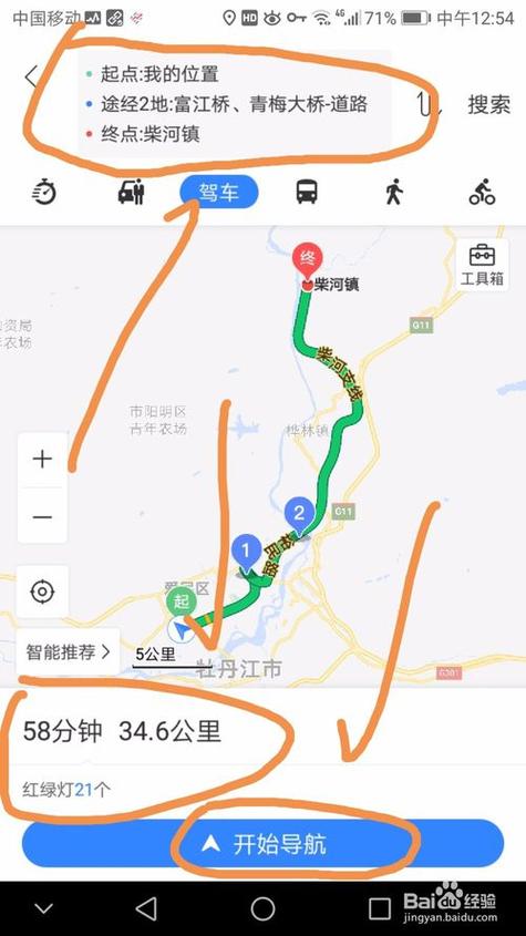 导航怎么设置路线