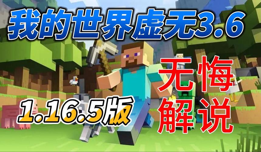 我的世界虚无世界怎么去