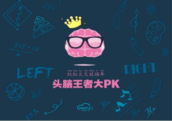 脑暴王者