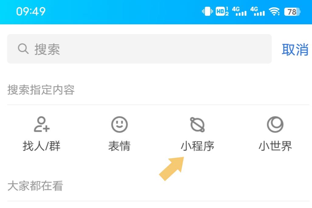 电脑QQ设置在哪