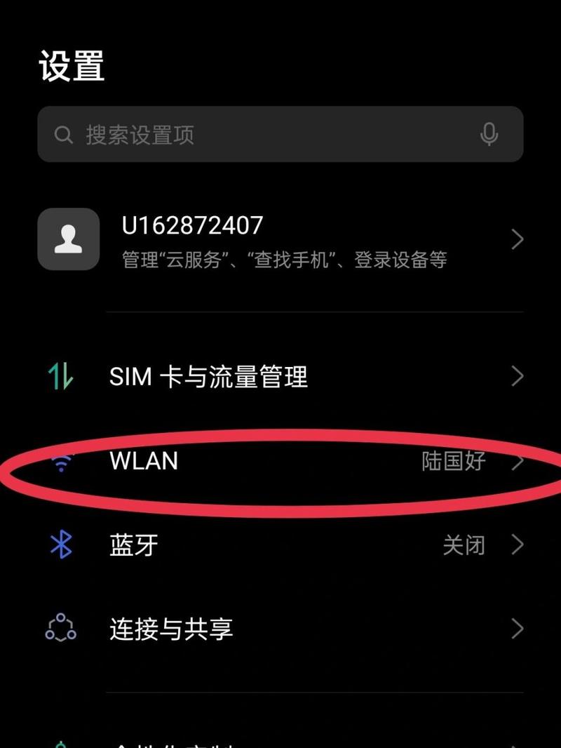 wf设置