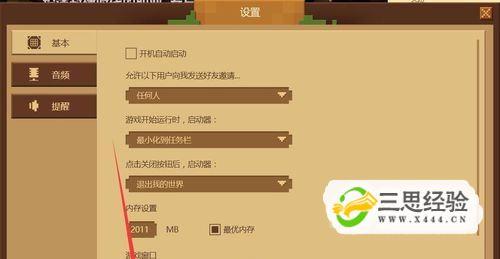 我的世界怎么退出游戏