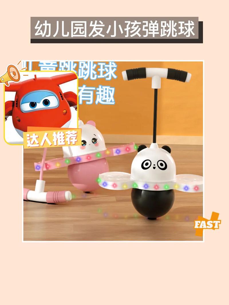 彩球跳跳跳 彩球跳跳跳