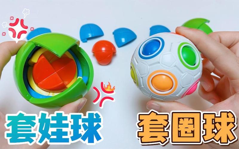 益智球3D 益智球3D