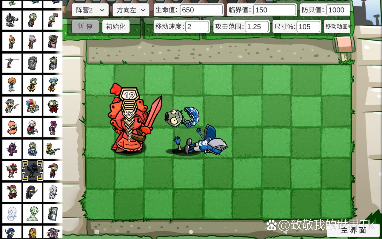 愤怒之刃