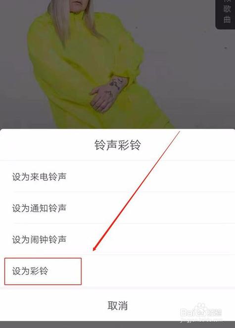 设置手机彩铃