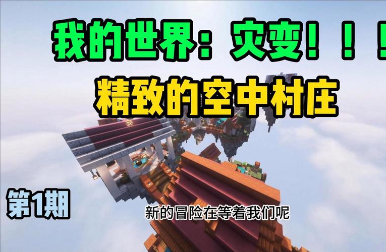 发现我的世界