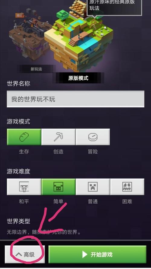 我的世界手机版怎么装模组