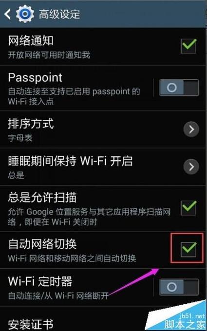 wf设置