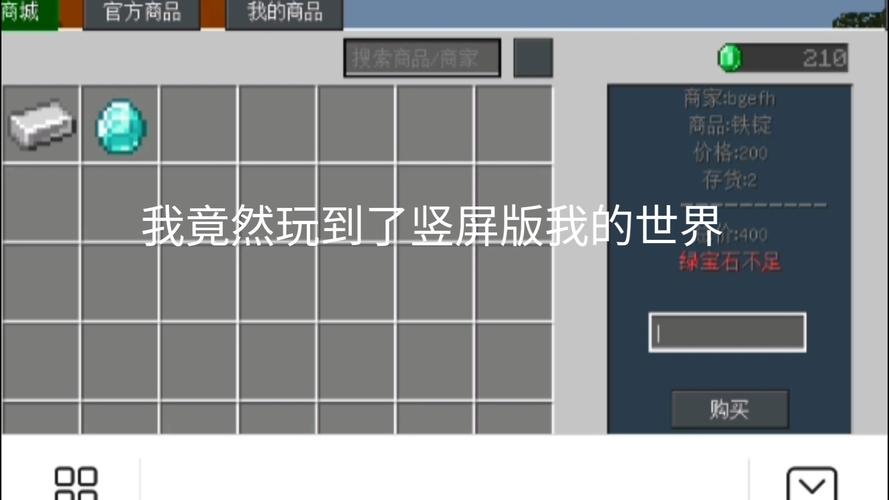 我的世界手机版黑屏