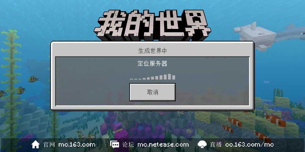 我的世界查询