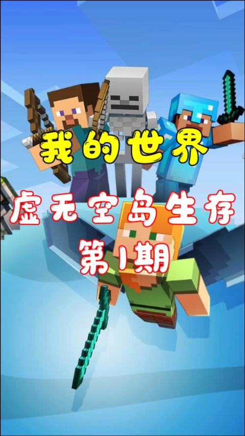我的世界虚无世界手机版下载