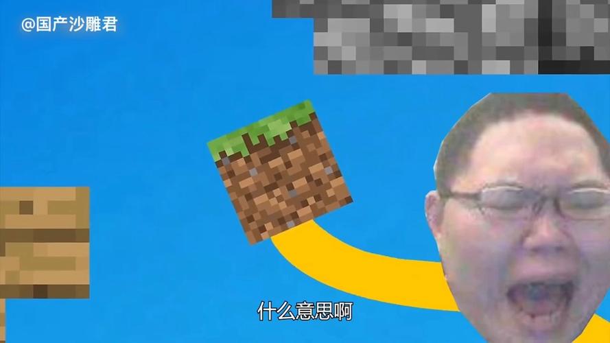 鬼畜我的世界