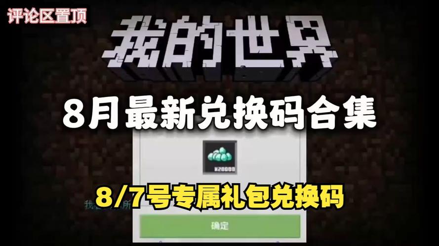 我的世界vip