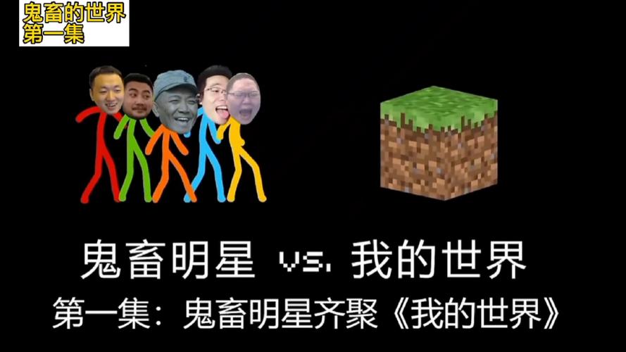 我的明星世界