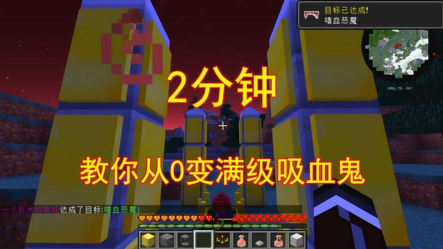 我的世界吸血鬼mod怎么升级