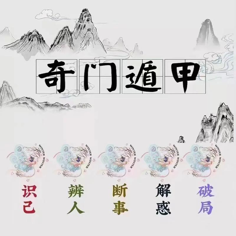 奇门