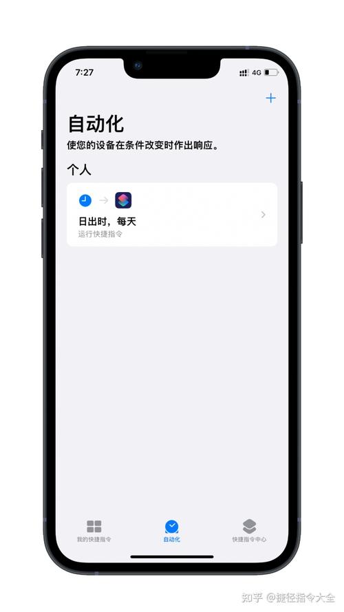 捷径设置