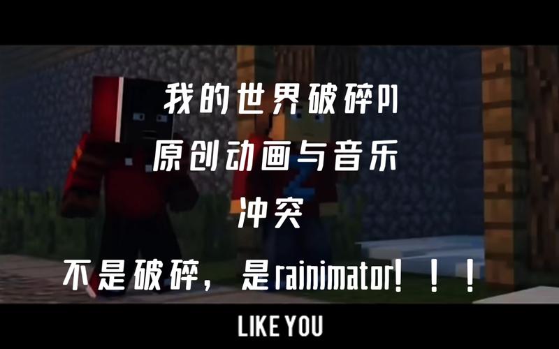 我的世界画面撕裂