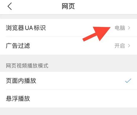 qq浏览器怎么设置