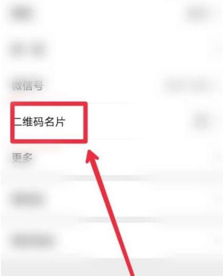 微信名片怎么设置