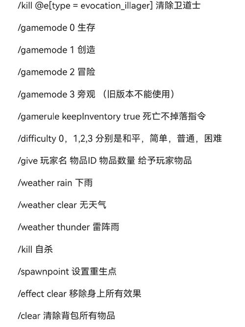 我的世界起床战争指令