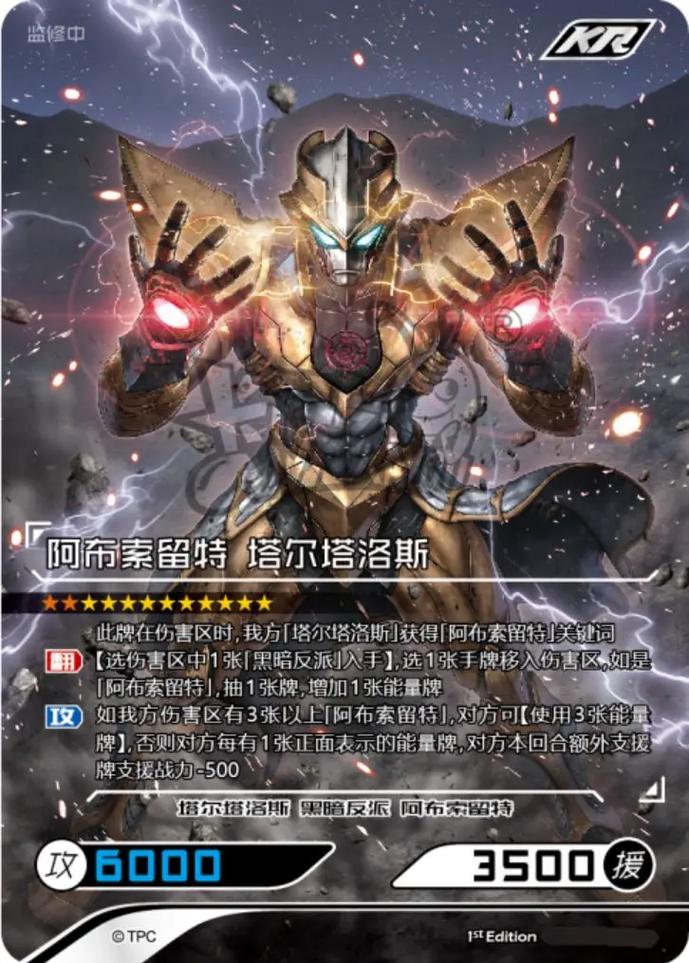 奥特曼英雄对决 奥特曼英雄对决