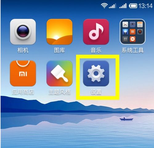 红米恢复出厂设置