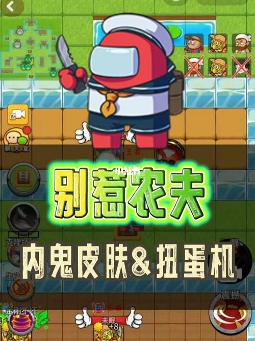 别惹农夫隐藏角色