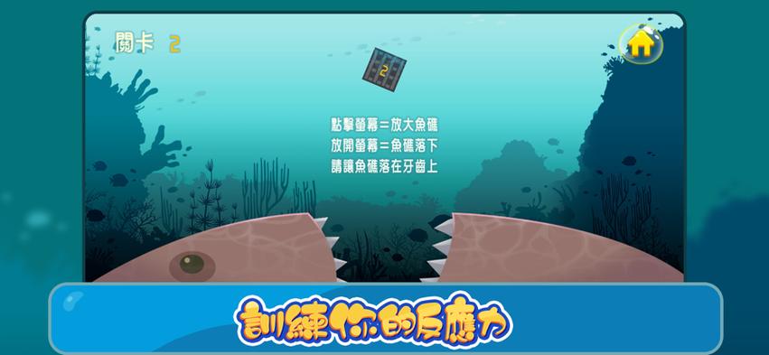 是你大嘴魚