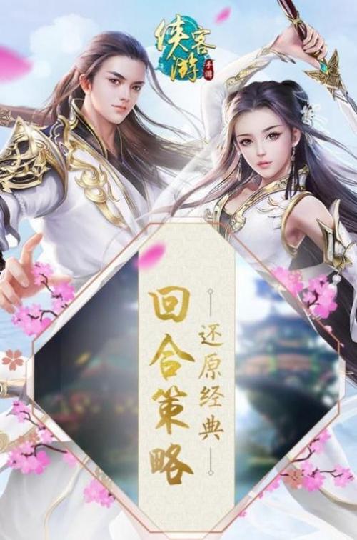 侠客游ol 侠客游ol
