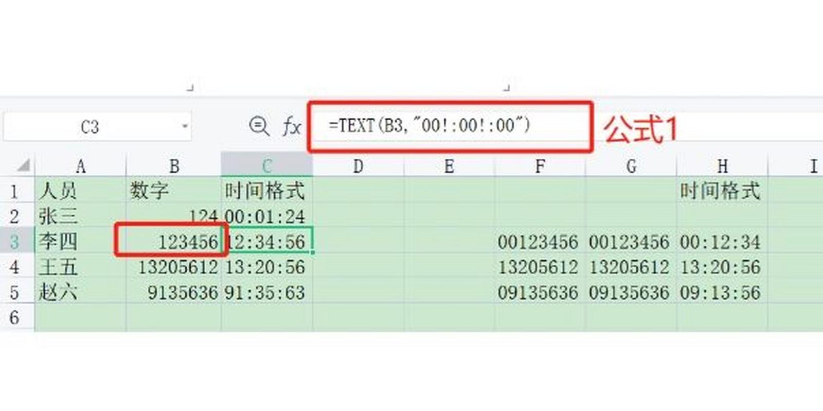 excel设置时间