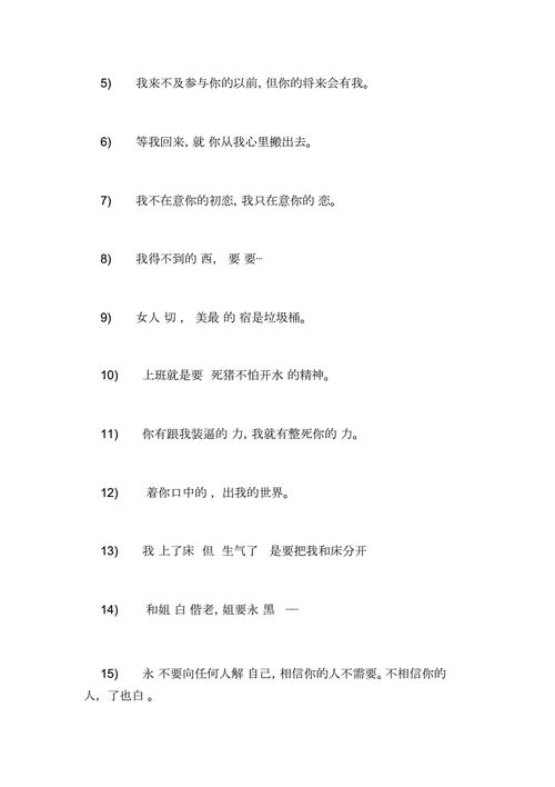 微信设置签名
