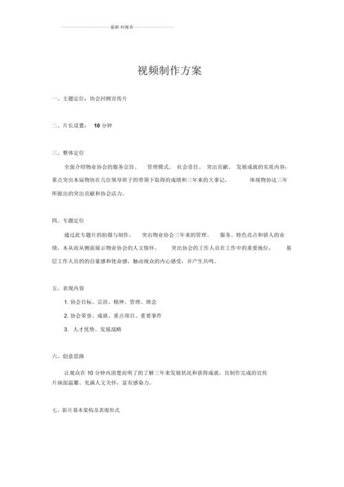 短视频内容规划方案怎么写？内容规划一定要具备什么能力？