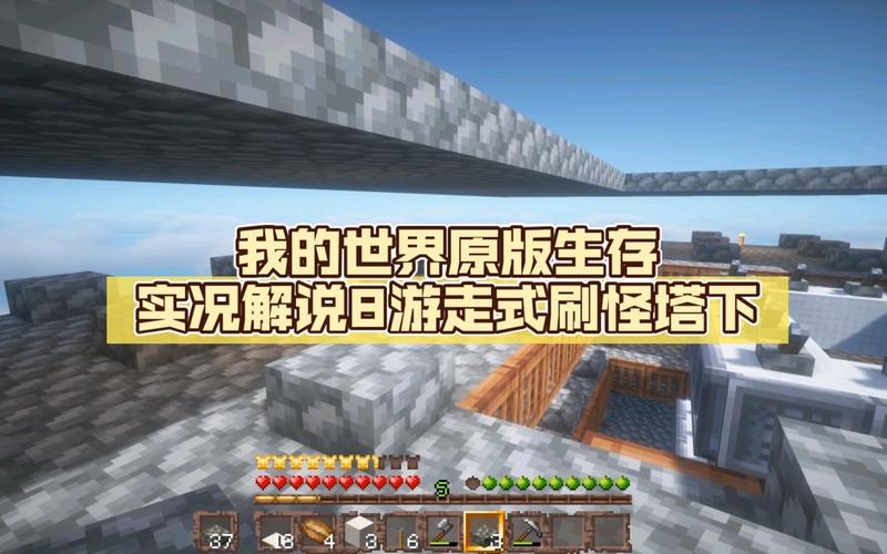 我的世界最新版攻略