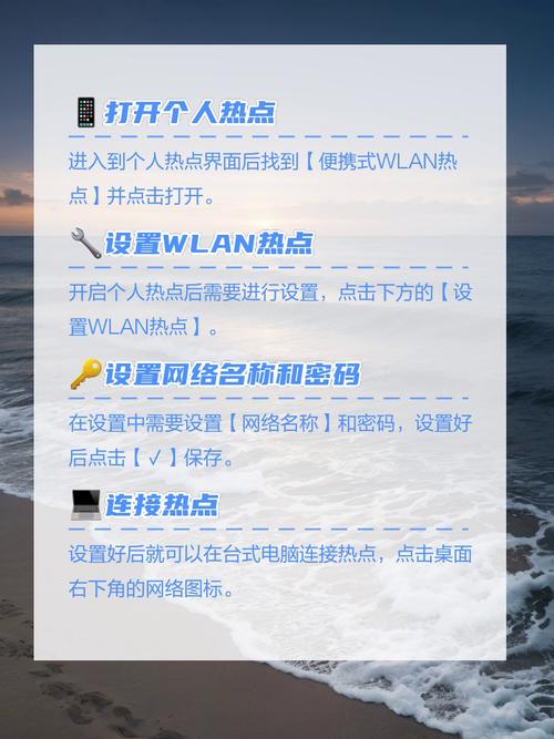 设置个人热点