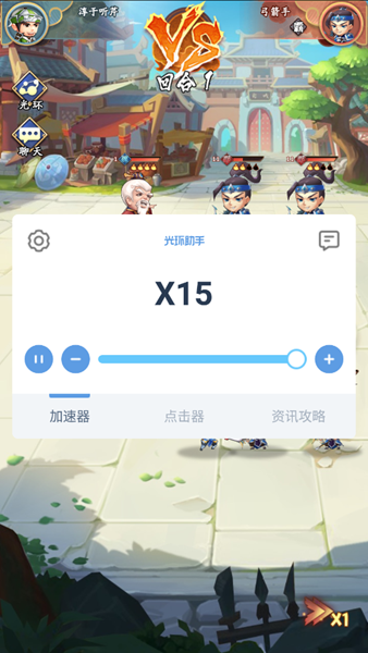 挂机吧兄弟