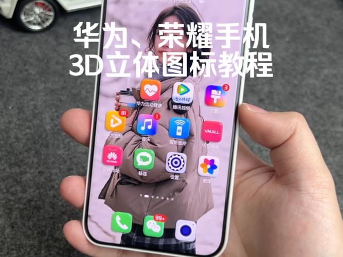 华为手机图标设置