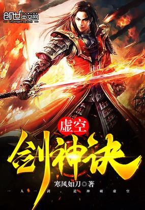 仙帝神决