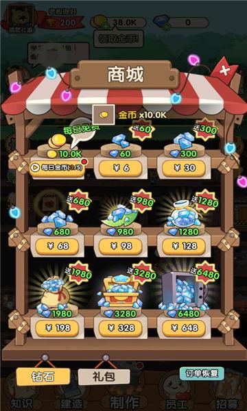 动物联盟大探索 动物联盟大探索