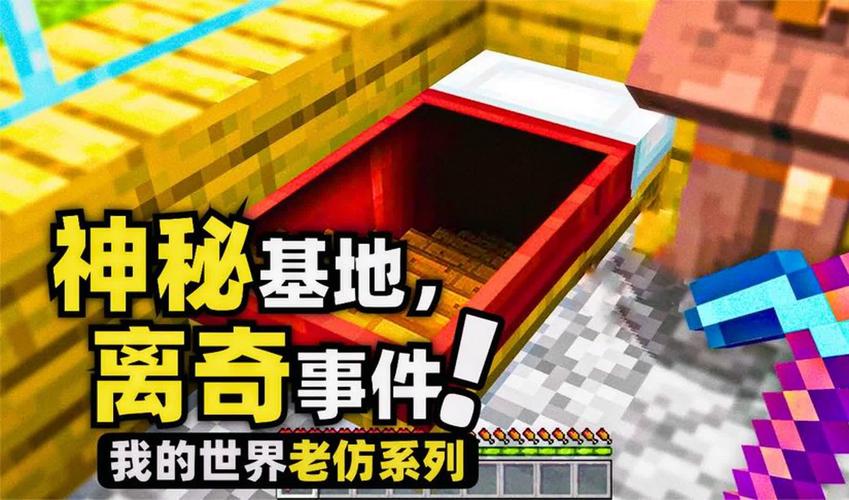 发现我的世界